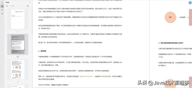 从0到1，阿里巴巴定制版JVM高手实战清单，深度广度环环相扣