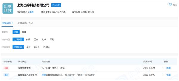 「观察者网」理想汽车子公司新增清算组 李想：很多会议和出差都是浪费时间