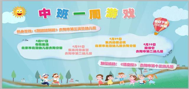 「你的育儿经」“空中黔课”下周上什么？最新的课程安排来了，速查收！