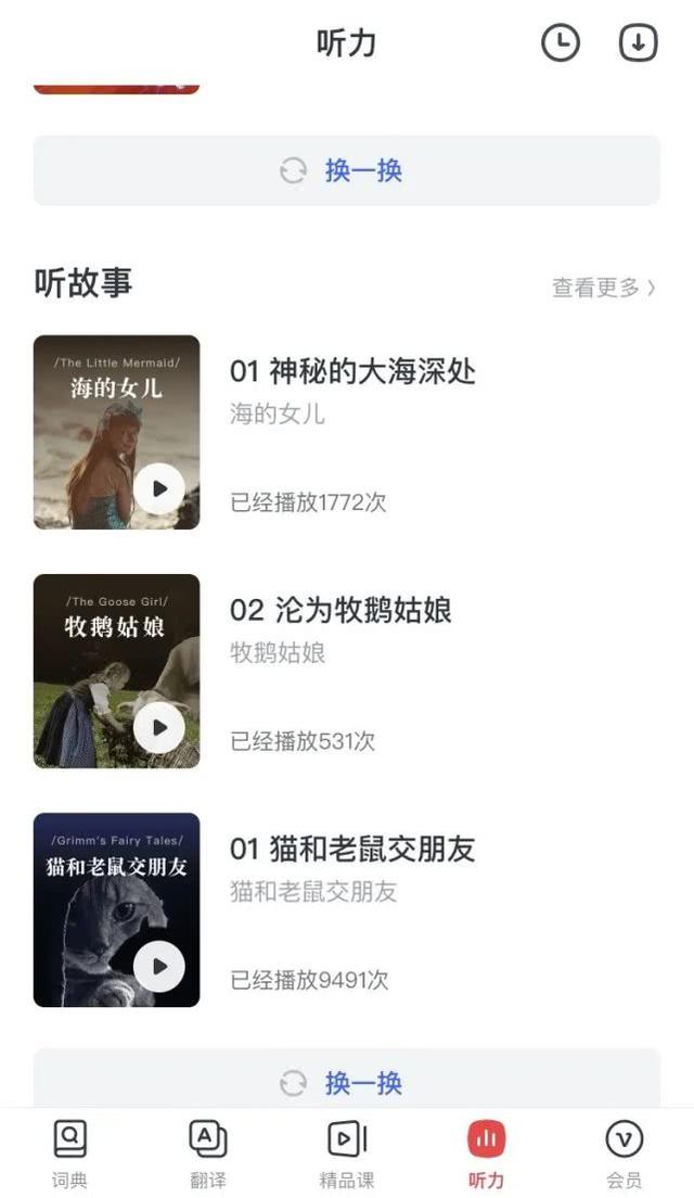 #你的育儿经#6款英文词典app测评来了!有没有一款能让孩子从小学用到大学?