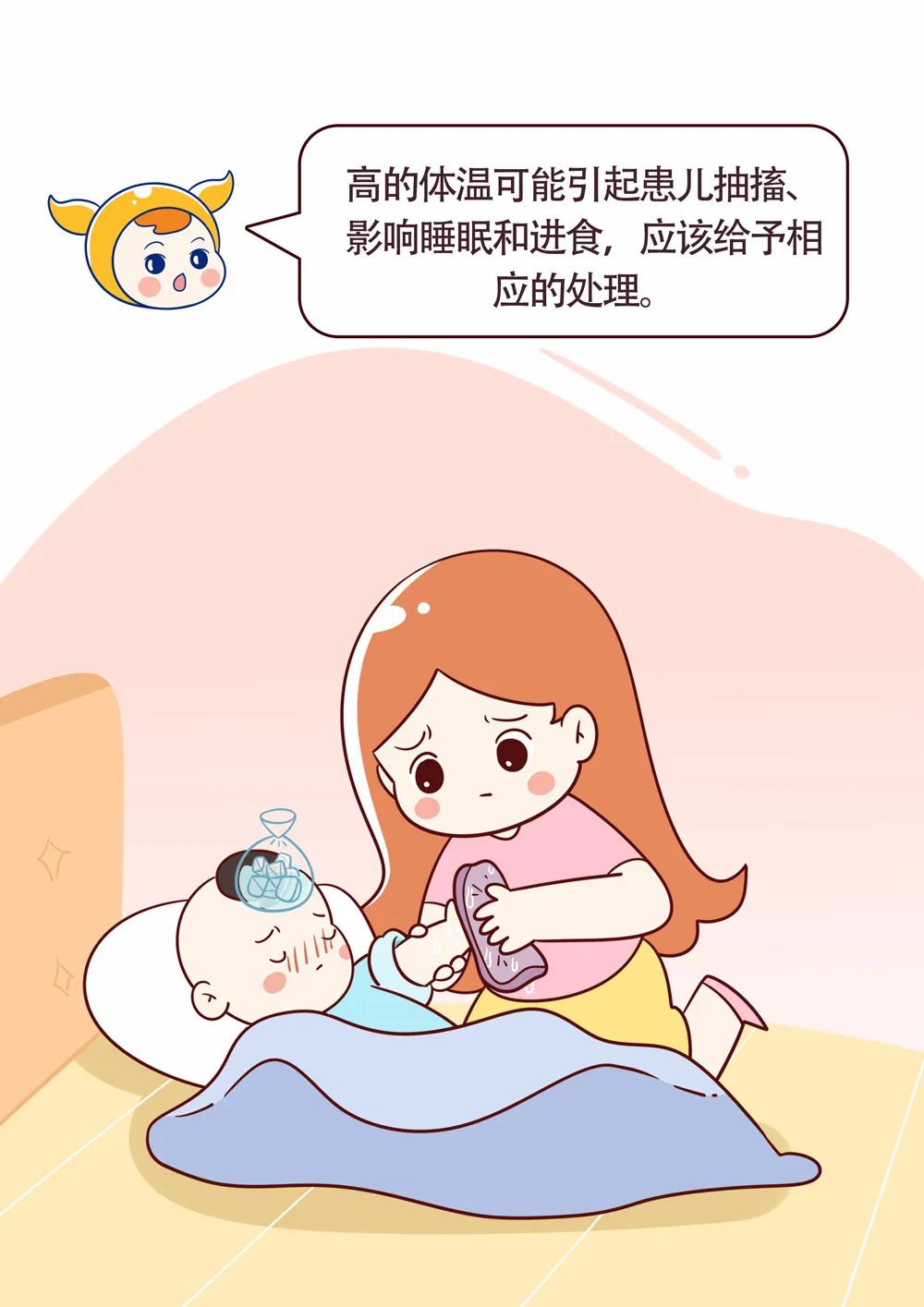 #暖先生格调#早春高发：宝宝感冒发烧，看这篇就够了！