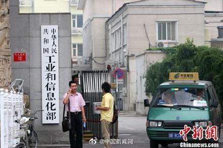 『光明网』工信部：保障用户足不出户办理业务