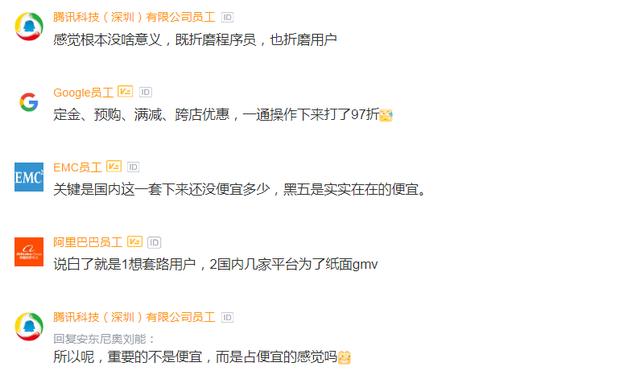 Amazon员工吐槽：双十一规则复杂、不实在，黑五便宜还简单