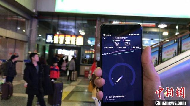 「中国日报网」5G商用后首个春运：旅客返乡旅途实现网速“自由”