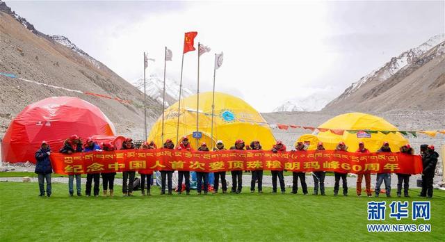 「深圳新闻网」海拔5200米的会议 中国人首次登顶珠穆朗玛峰60周年座谈会举行