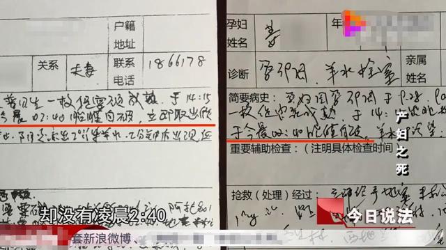 「你的育儿经」孕妇上了个厕所，3小时后却被宣布死亡！病历上的失误让丈夫愤怒