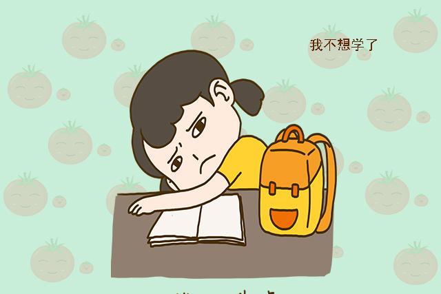 #你的育儿经#“我不想学了”，面对娃的消极情绪，你的回答可能会改变他一生