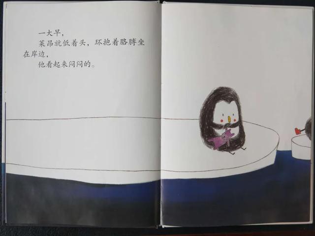 齐鲁东营资讯|馆藏绘本推荐│我不想当哥哥