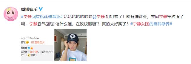 宁静霸气回应粉丝催营业 晒自拍状态好似高中生9号放映厅