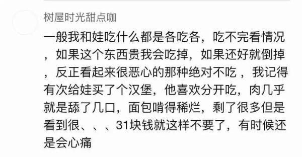 剩饭|不肯吃孩子沾了口水的剩饭，杭州女子被亲妈教育不配当妈……