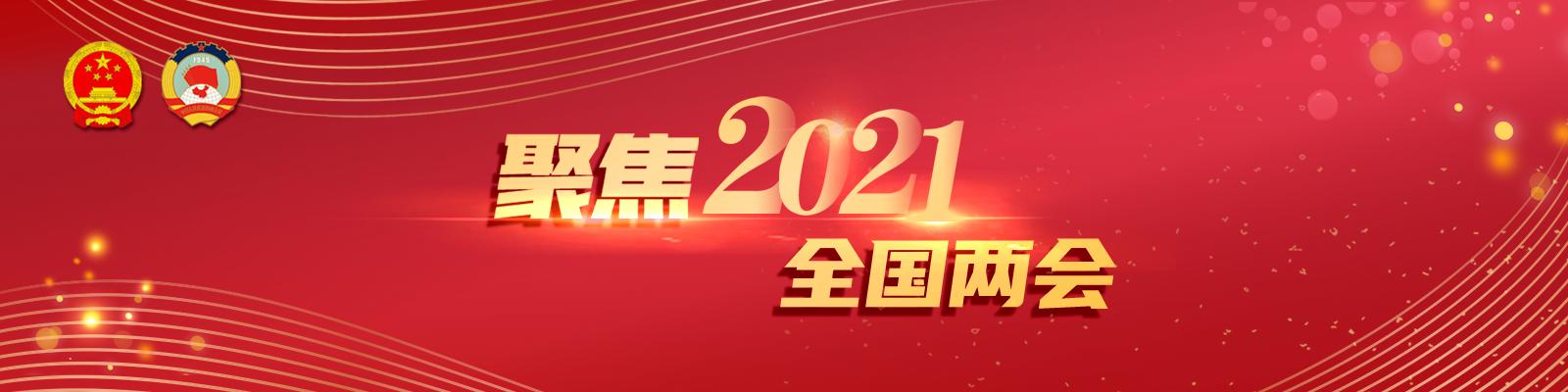 产品|政府工作报告@你了丨企业CFO何珊：高端品牌制造“引进来”，“中国造”产品“走出去”