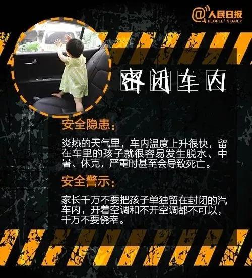 安全港|暑假来临 家长朋友们这些注意事项你都知道吗