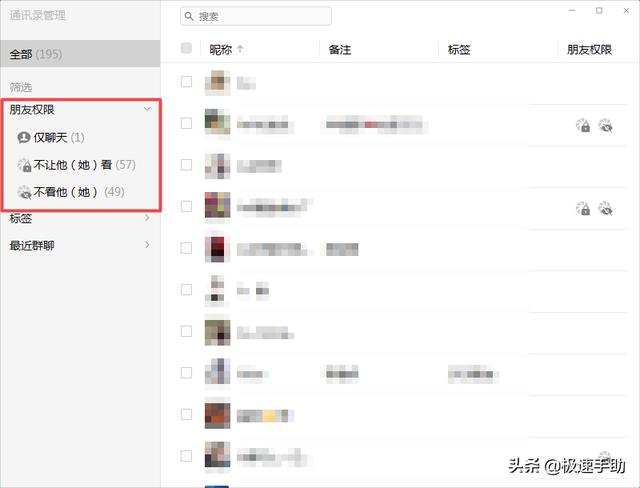 微信到底怎么批量删除好友？学会这招，通讯录管理更便利