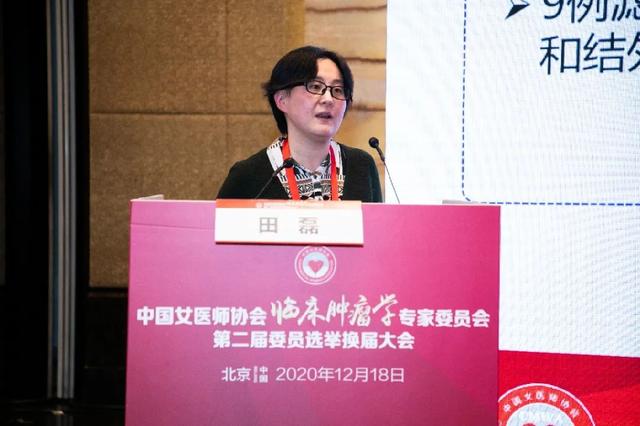 肿瘤科女医师职业如何发展？如何收获更大幸福？这一平台将成为有力依托