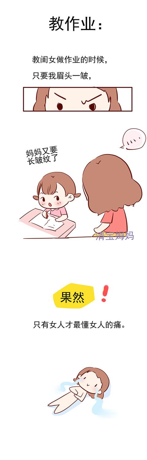 [你的育儿经]女孩妈妈生存图鉴