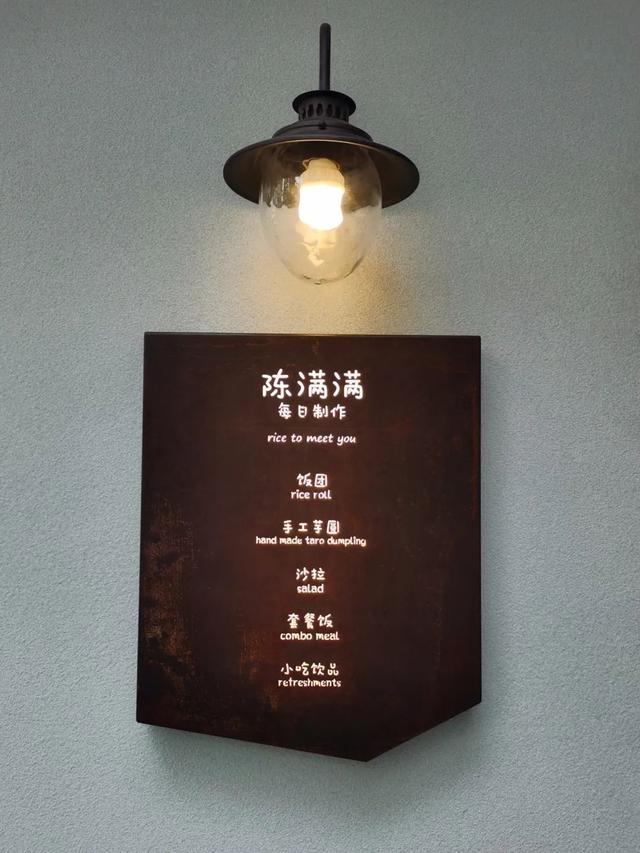 满满餐厅，满满的爱