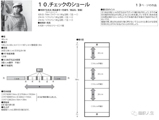 降温季超实用的编织好物：马上要降温啦，我猜你想要织这些……