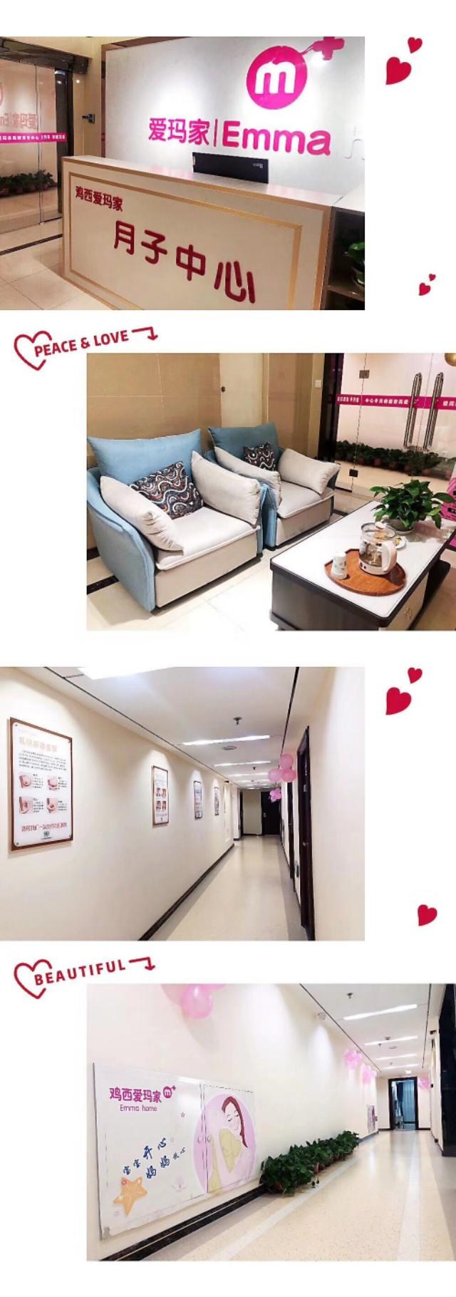 「超级宝妈」鸡西爱玛家月子中心