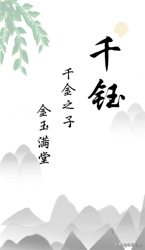 「超级宝妈」如何给男孩起个富贵大气的好名字，送他一生的财富