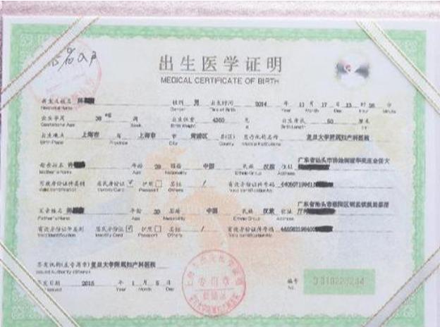 「你的育儿经」宝宝出生证明上，为何妈妈名字放在爸爸前面？原因让宝妈感动