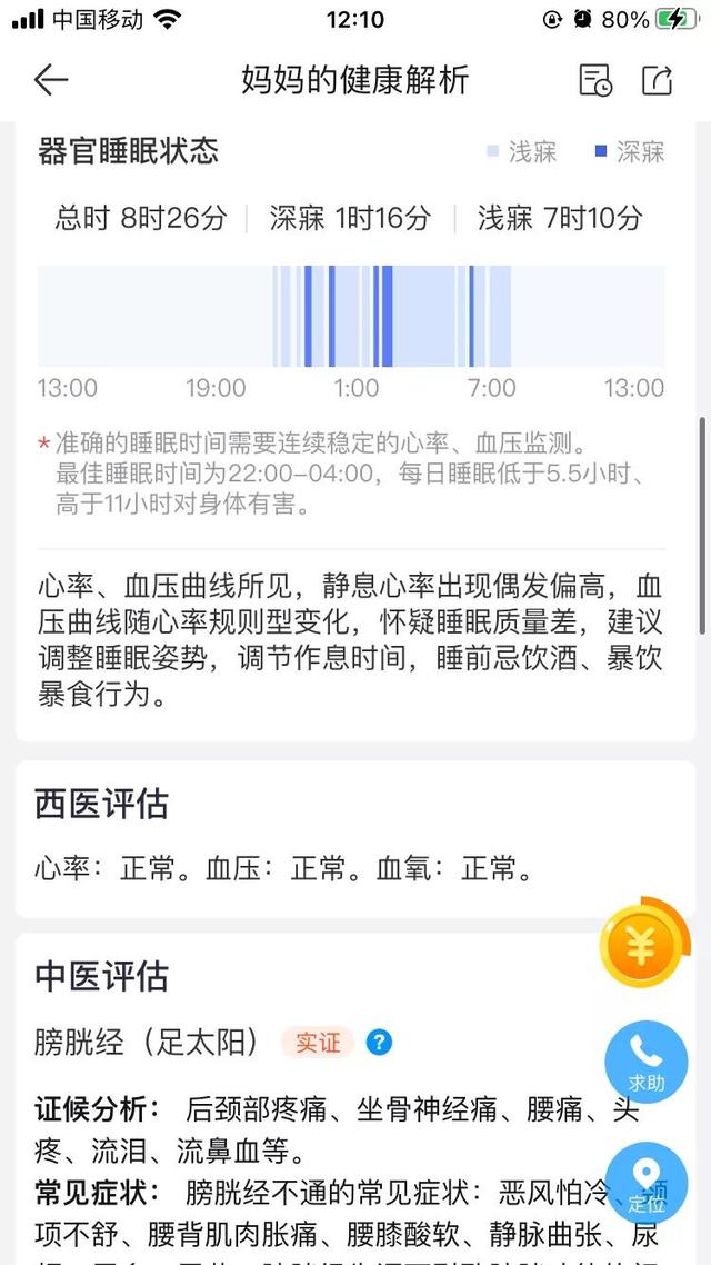 今天“安顿”了吗？