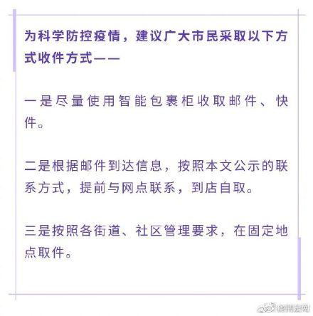 『光明网』荆州首批204个快递网点复工