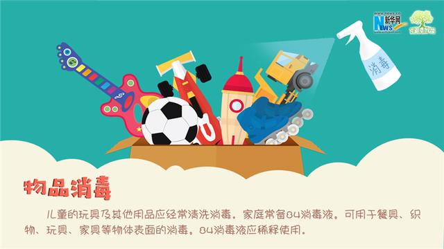 儿童|「健康解码」儿童手足口高发季，怎样才能不“中招”？