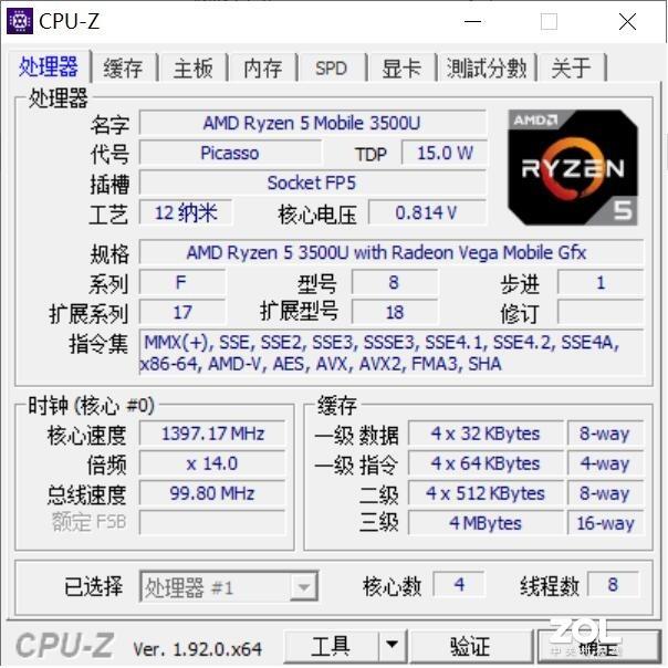 天宝MN25迷你PC评测：娱乐办公轻体验