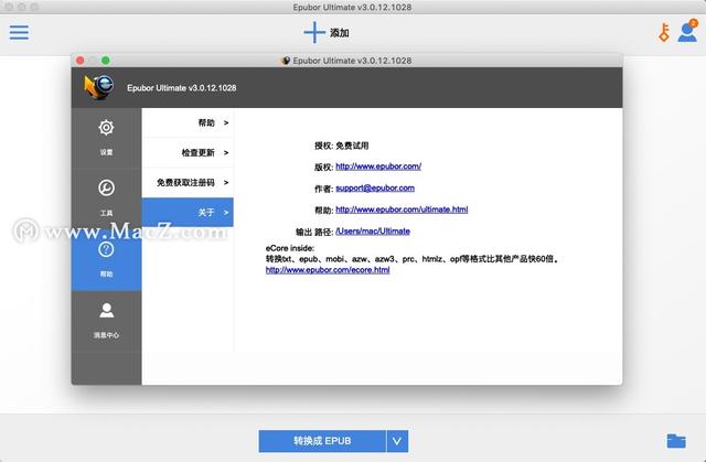 Epubor Ultimate mac(电子书转换软件)