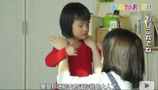 有趣的爱|3岁小孩独自买菜，揭开了日本教育的残忍真相