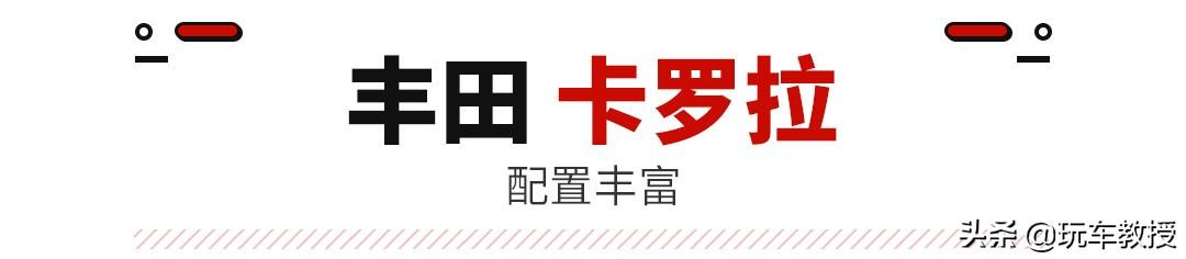 想买朗逸轩逸卡罗拉等靠谱的合资车？这些事你要知道一下