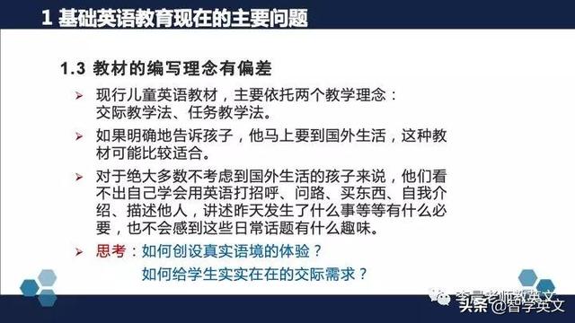[你的育儿经]中国儿童成功学会英语的关键因素——北外陈国华教授