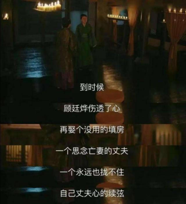 小秦氏：《知否》最悲情的大娘子，爱的痴狂，恨的彻底|fun娱乐