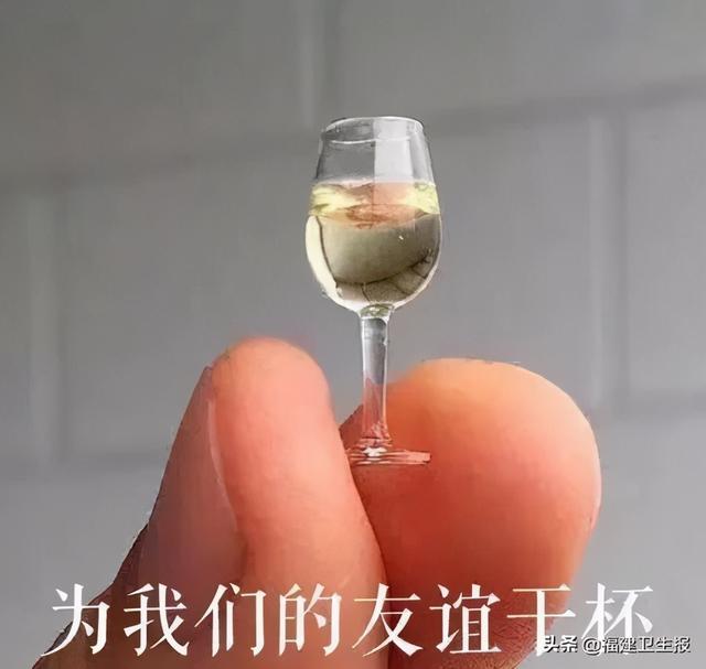 解酒|福建人请收好“千杯不醉”解酒攻略！看完都说“扶我起来，我还能喝！”