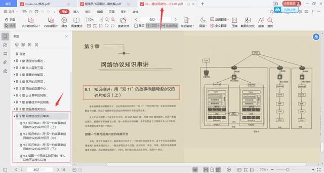 又爆新作！阿里甩出架构师进阶必备神仙笔记，底层知识全梳理