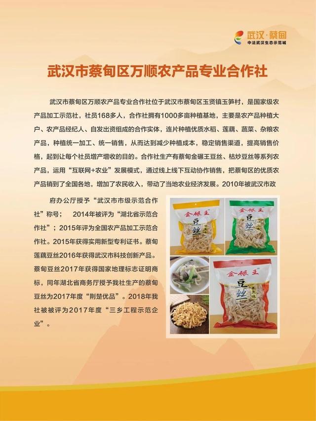 区商务局组织企业参加第29届中国食品博览会