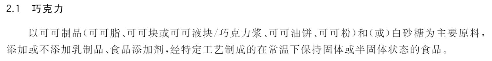 黑巧克力真的能减肥吗？市面上的巧克力有什么不一样？