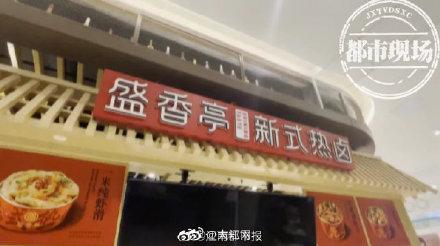 店员|南昌盛香亭卤菜连锁被曝食材新旧混合 店员：“反正不是我们吃！”