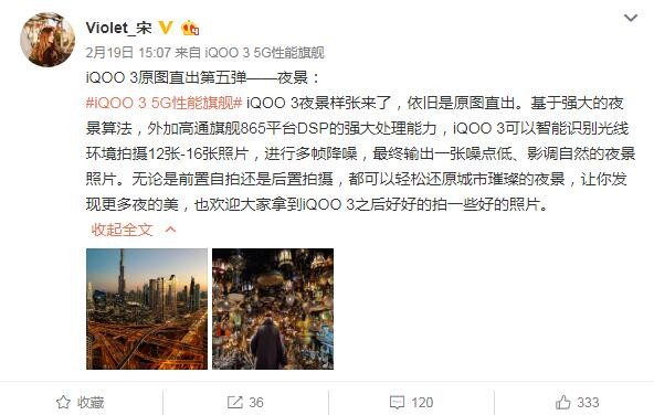 太平洋电脑网▲iQOO 3即将发布：4800万全焦段四摄，样张可做壁纸