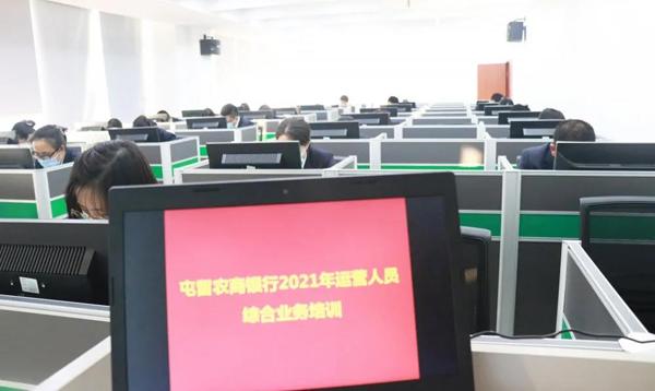 屯留农商行：精准培训夯基础 提升素质强服务
