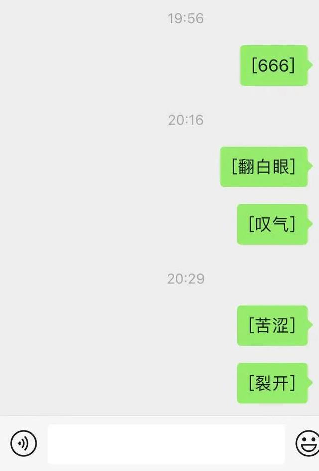 微信上线6个新表情：最后一个裂开了！