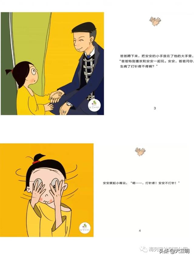 [你的育儿经]「家园齐心 共战疫情」梅列实幼列西分园亲子“爱?悦课堂”小班（第五期）