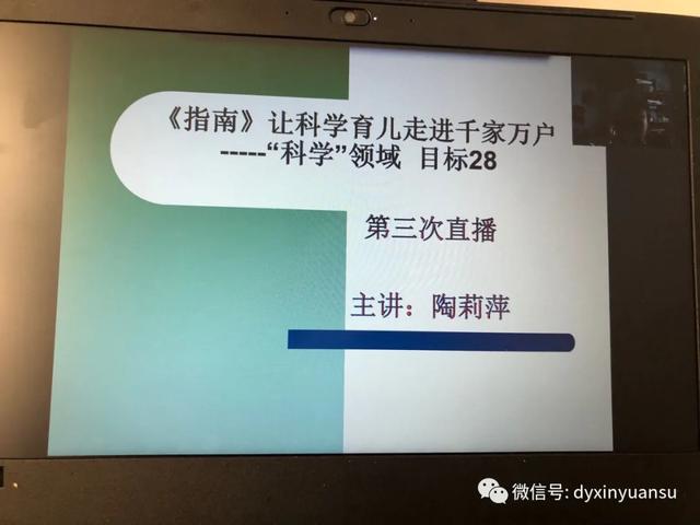 超级宝妈■线上共成长——新元素幼儿园线上培训活动之八