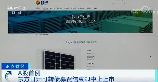 公司|A股首例！可转债中止上市！这家公司股价跌超16%！投资者的钱能退吗？公司回应→