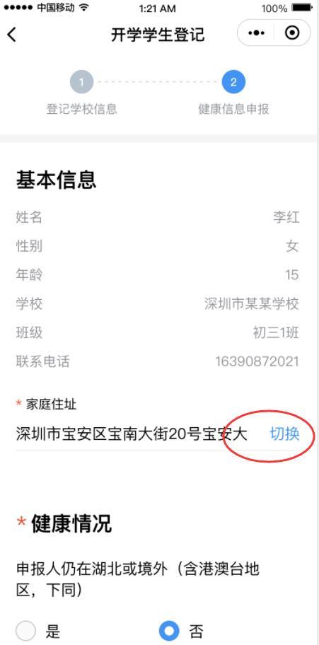 你的育儿经|返园必申报!幼儿园师生健康信息申报开始了
