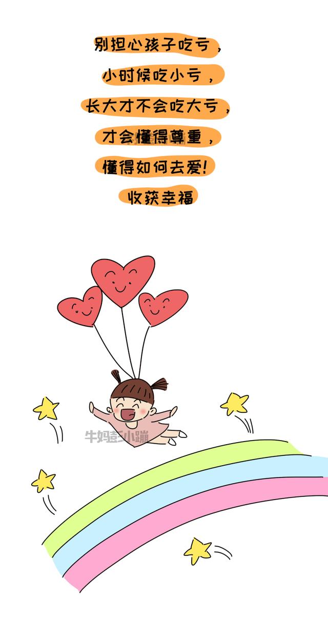 【超级宝妈】“妈妈，同学抄作业我告诉老师了！”
