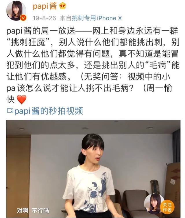 「超级宝妈」靠Papi 酱的孩子随父姓刷存在感的杠精们，你的人设在哪儿