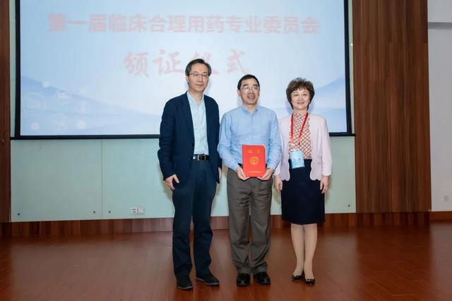 上海市|2021年上海市合理用药宣传月活动启动仪式暨上海市医师协会临床合理用药专业委员会成立大会成功举行