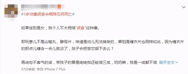 1岁女童误食降压药，2个小时后才被送的医院抢救，最终急性肾衰竭死亡