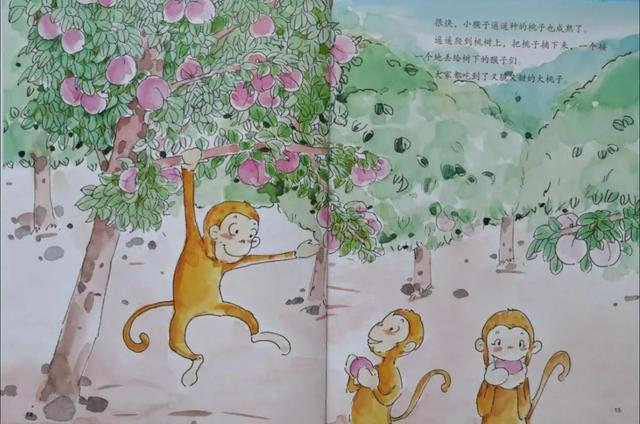 齐鲁东营资讯|蒲公英电台：绘本《猴山上的小气鬼》